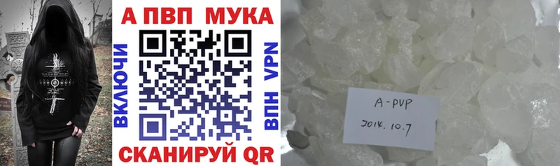 цены   Якутск  A-PVP VHQ 