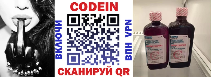 сколько стоит  Якутск  Кодеин напиток Lean (лин) 