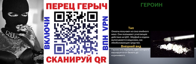 блэк спрут маркетплейс  Якутск  ГЕРОИН гречка  что такое наркотик 