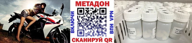 Метадон methadone  Якутск 