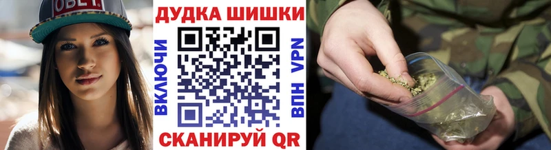Бошки Шишки Ganja  Якутск 